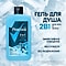Rexona 2 в 1 горный лед. Rexona 2 в 1 горный лед. Rexona 2 в 1 горный лед. Rexona 2 в 1 горный лед. Rexona 2 в 1 горный лед.