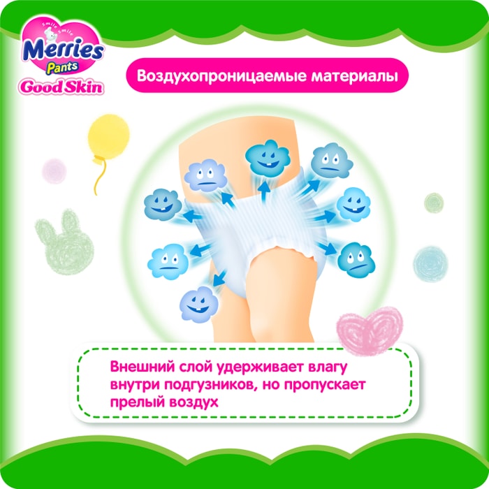 Merries skin. Merries good Skin m 7-12 кг, 50.