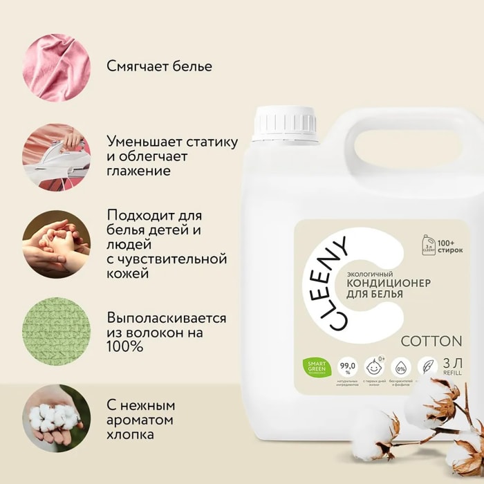 Qualita кондиционер для белья morning freshness дой-пак 1000мл кк/6. хлопок 1л (флакон)\". кондиционер ника нежность хлопка 1л. ника кондиционер"нежность хлопка"концентрат 1л. Norang laundry detergent norang жидкий стиральный порошок, 1000 мл (8809368414816).