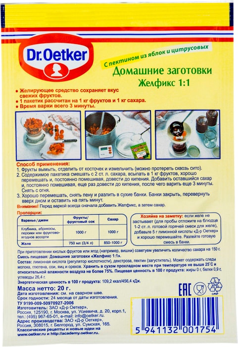 Приправа Dr Oetker Домашние Заготовки Купить