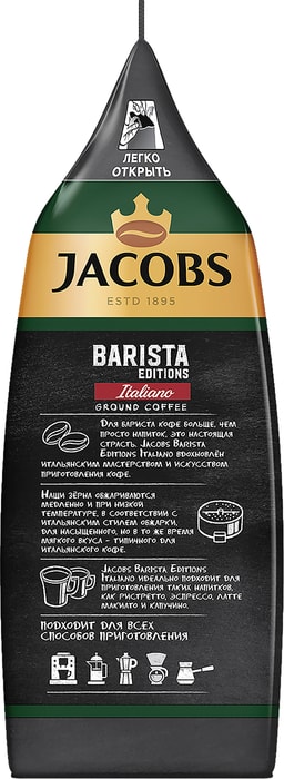 Italiano отзывы. Кофе Jacobs Barista italiano 230г. Кофе Якобс бариста молотый. Jacobs Barista crema Arabica 100% 230г. Jacobs Barista Editions crema Arabica 230г.