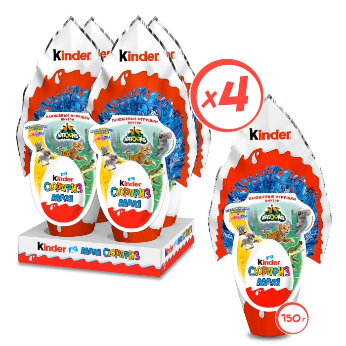 Kinder 150 гр. Игрушки из киндера. Яйцо от Киндер сюрприза. Киндер сюрприз макси с плюшевой игрушкой.