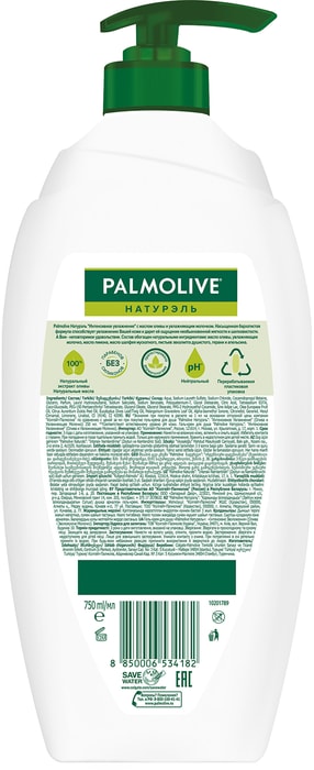 Гель-крем для душа Palmolive Натурэль Интенсивное увлажнение с оливой и ...