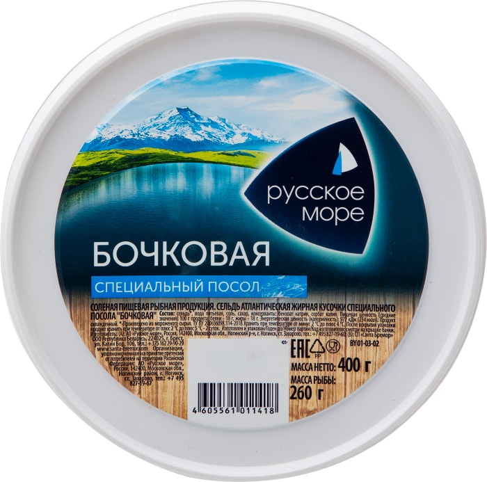 Русское море. Селедка русское море 400гр. Сельдь русское море 400. Сельдь бочковая специального посола ТМ русское море. Русское море официальный сайт.