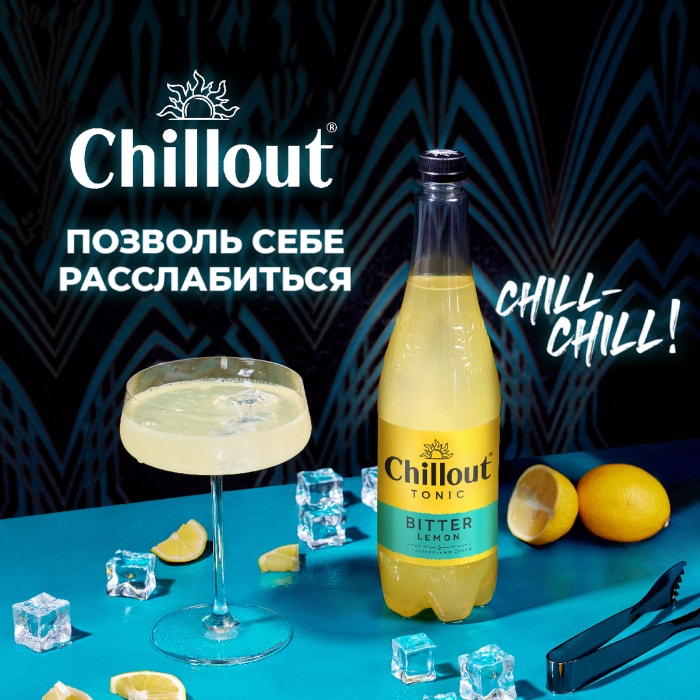 Chillout напиток