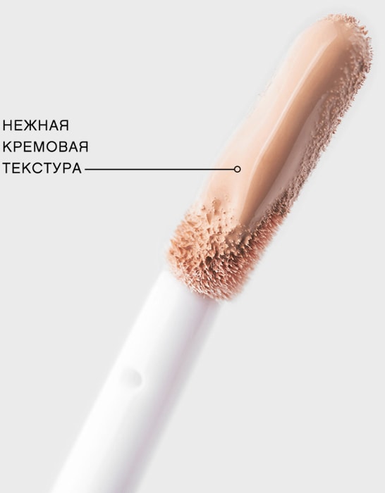 Консилер вивьен сабо retouche. Retouche concealer Vivienne. Консилер retouche тон 04 Vivienne Sabo.