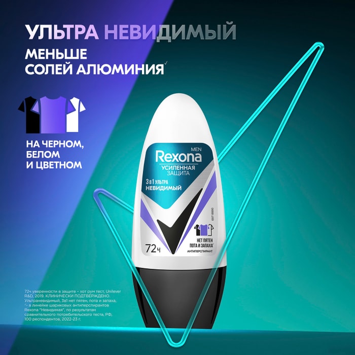 Антиперспирант 72ч. Дезодорант шариковый Rexona men усиленная защита ультраневидимый. Антиперспирант карандаш Rexona ультраневидимый мужской 40 мл. Рексона мен усиленная защита 72 часа. Rexona абсолютный комфорт 72ч уверенности антиперспирант 150мл.