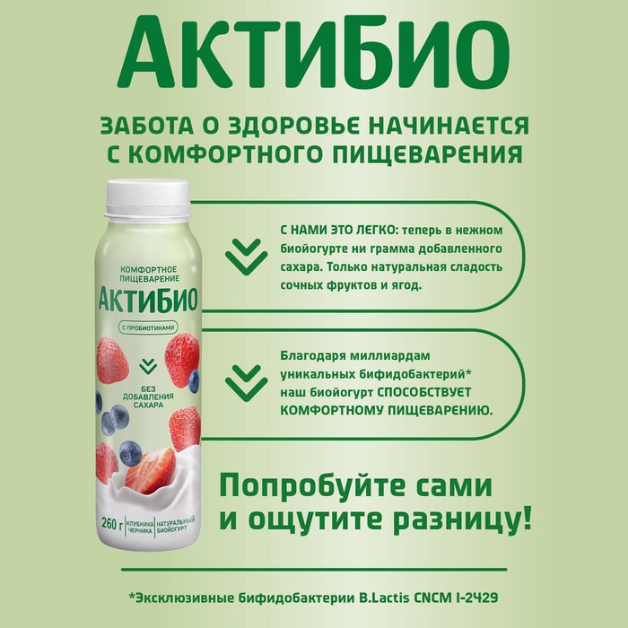 йогурт актибио отзывы