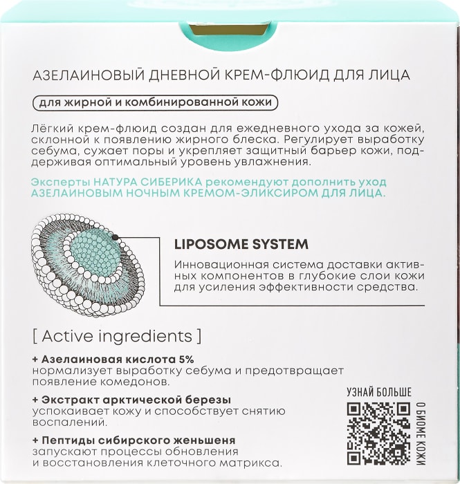 Крем лаб биом