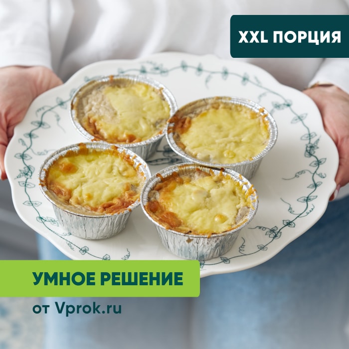 Жюльен с маринованными грибочками