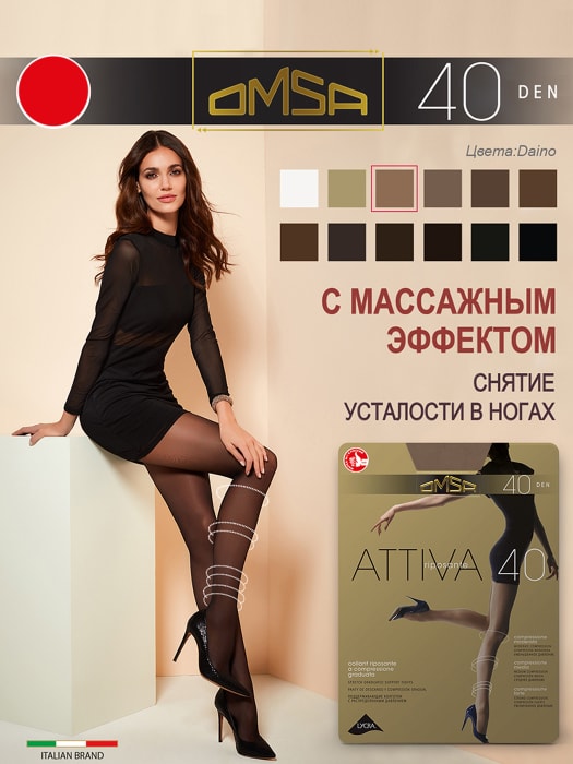 Колготки Omsa, Velour, 70 DEN, р. 2, nero