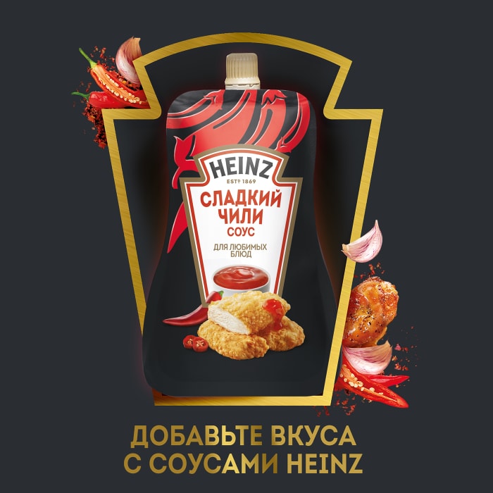 Хайнц сладкий Чили. Heinz соевый соус сладкий. Хайнц остро сладкий.