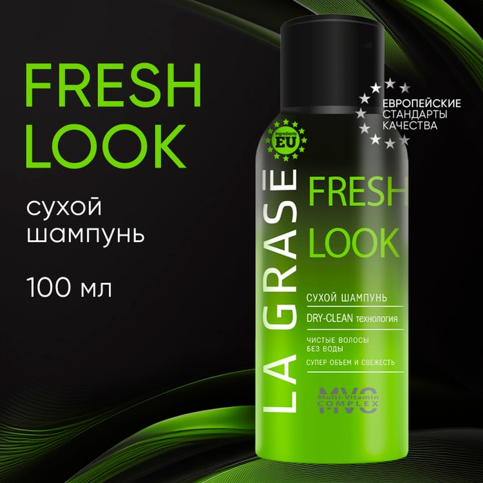 Сухой шампунь fresh отзывы