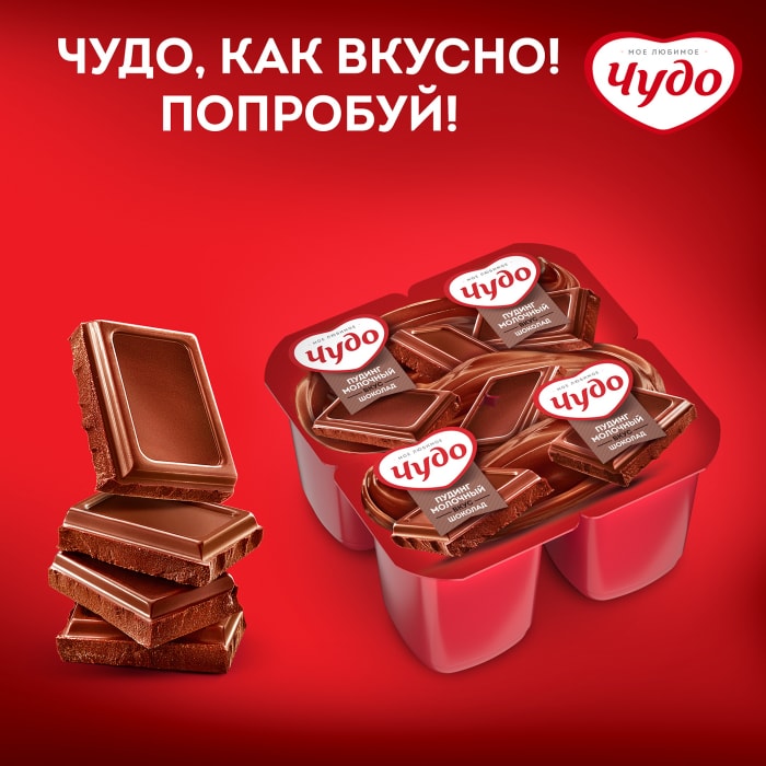 Пудинг Чудо Шоколадный 3% 4шт*125г - купить с доставкой в Vprok.ru ...
