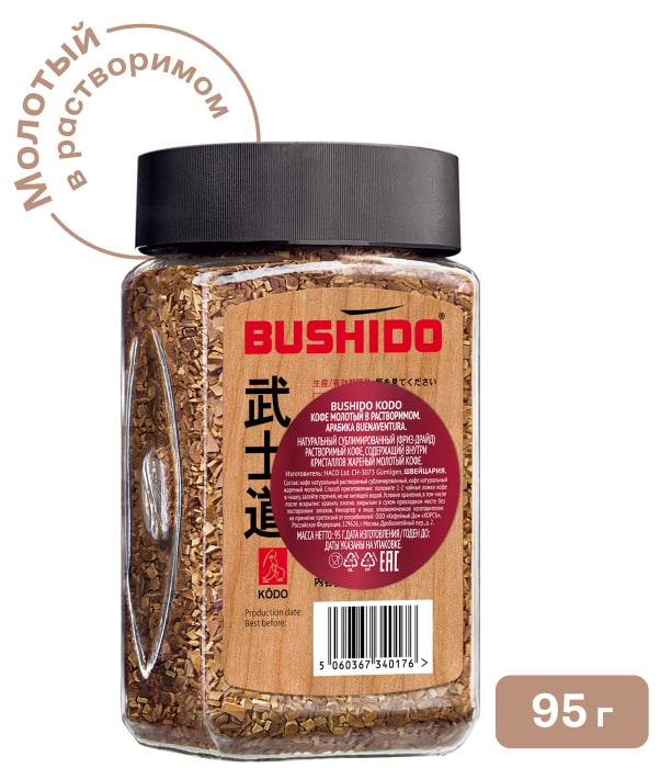 Bushido молотый в растворимом 95г. Кофе Bushido kodo. Кофе Бушидо кодо 95. Кофе Бушидо растворимый 200 гр. Кофе бушидо купить в спб