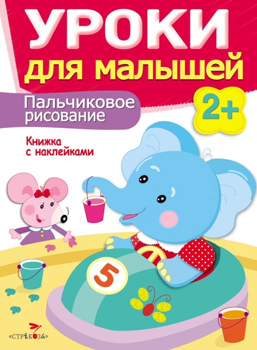 Обучение рисованию ребенка 2-3 лет