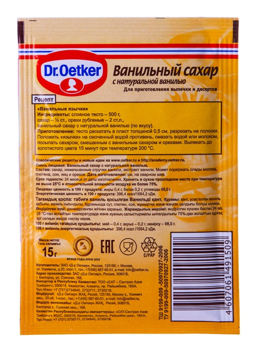 Волшебные булочки рецепт с пакетика разрыхлителя dr oetker