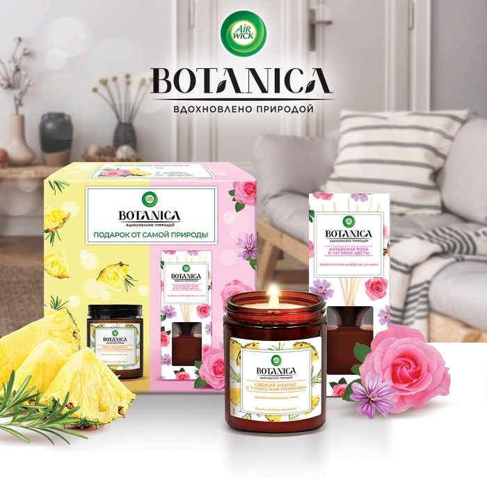 набор natura botanica travel. набор natura botanica for men. косметика natura botanica набор.