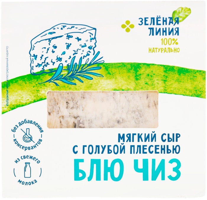 Дерблю. Зеленый сыр. Сырный порошок блючиз