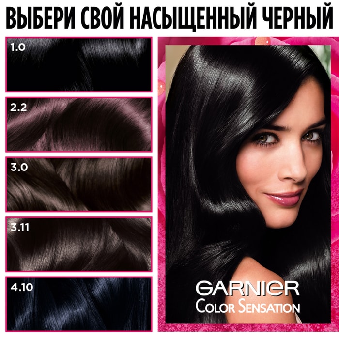 Garnier краска для волос color sensation 1 0 драгоценный черный агат