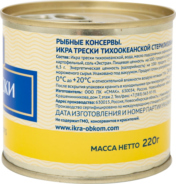 Икра трески Формула Госта 220г - купить с доставкой в Vprok.ru ...