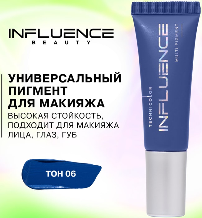 База под макияж influence