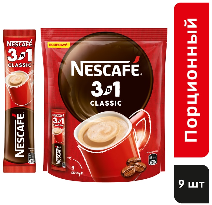 Нескафе классик 3в1. Нескафе классик 3в1
