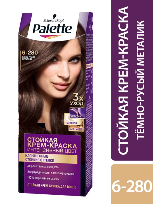 Цвета красок для волос Palette (18 фото)