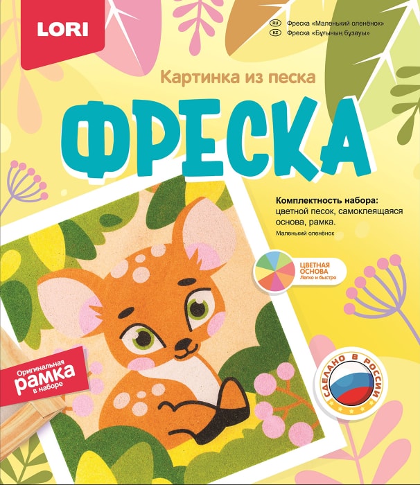 Картина из песка фреска lori