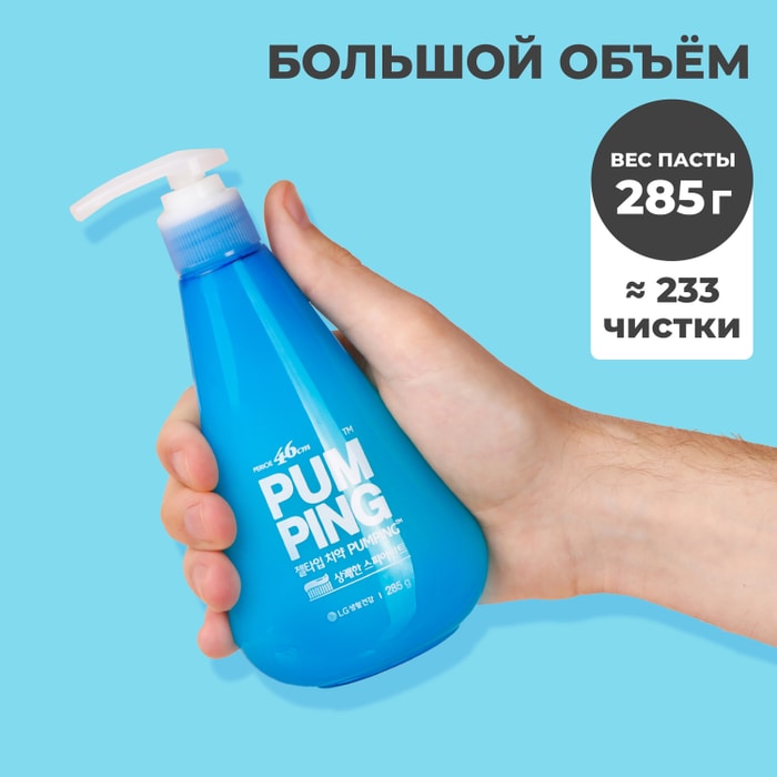 Зубная паста original pumping