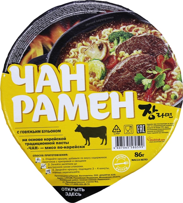чан рамен отзывы. чан рамен отзывы. чан рамен отзывы. рамен лапша доширак. Doshirak лапша с острой говядиной чан рамён 120 г.