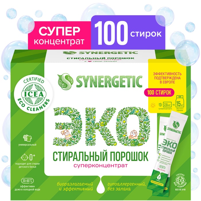 Стиральный порошок synergetic 50