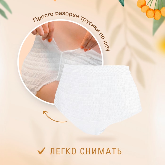 Прокладки урологические (трусы) для женщин MOLIMED Premium midi