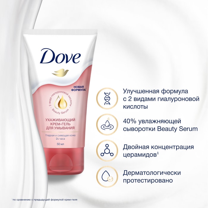 Гель для умывания dove. Dove крем-гель для умывания. Умывалка PH Formula. Как пользоваться гелем для умывания дов.