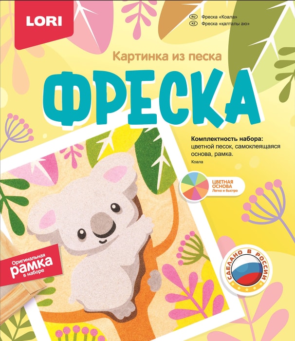 Картина из песка фреска lori