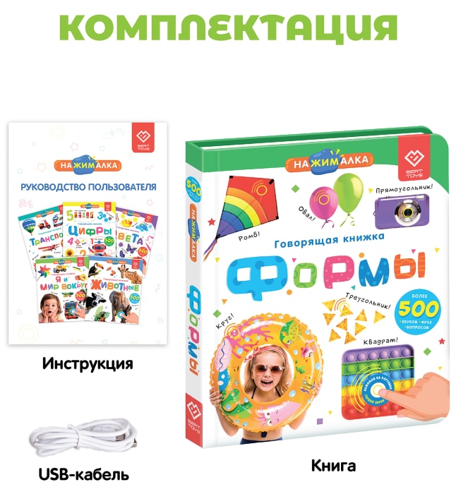 Нажималка для детей. Книжка нажималка berttoys. Нажималка для детей. Говорящая книжка нажималка животные. Книга нажималка берт тойс.