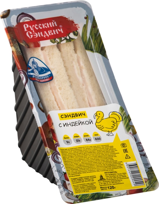 Сэндвич Русский Сэндвич с индейкой 120г - купить с доставкой в Vprok.ru  Перекрёсток по цене 0.00 руб.