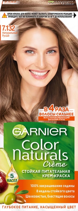 Крем-краска для волос Garnier Color Naturals, 3.12, Ледяной Темный Шатен, 110 мл