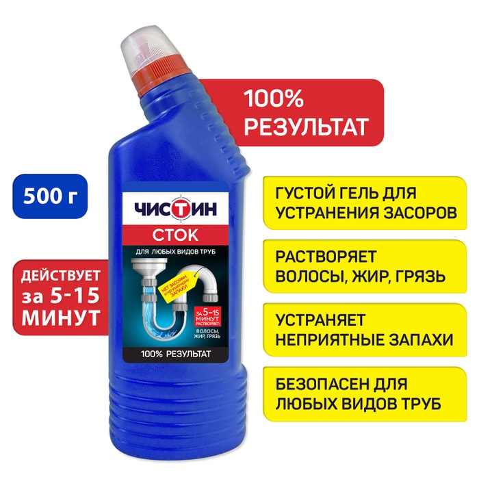 Средство для уборки туалета 750 г чистин 3 в 1 содержит активный хлор