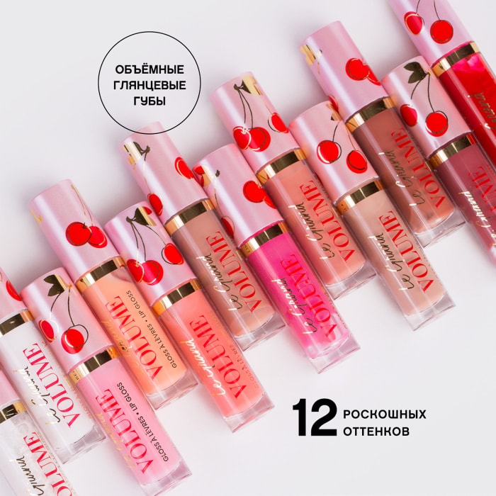 Vivienne sabo volume lip gloss. Vivienne Sabo Volume блеск. Вивьен сабо блеск для губ Volume. Блеск для губ Вивьен сабо Ле Гранд Вольюм. Volume блеск для губ Вивьен.