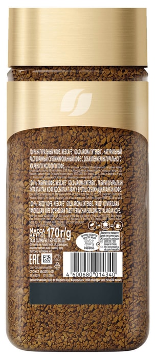 Кофе растворимый Nescafe Gold Aroma Intenso 170г - купить с доставкой в ...
