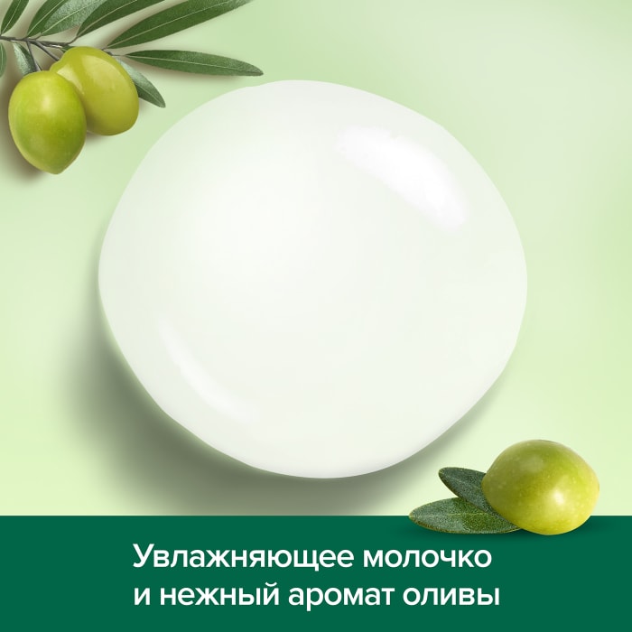 Гель-крем для душа Palmolive Натурэль Интенсивное увлажнение с оливой и ...