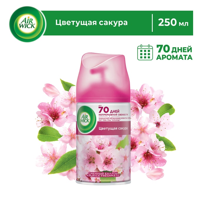 Сменный баллон для Air Wick Freshmatic Pure Цветущая сакура 250мл - купить  с доставкой в Vprok.ru Перекрёсток по цене 369.00 руб.