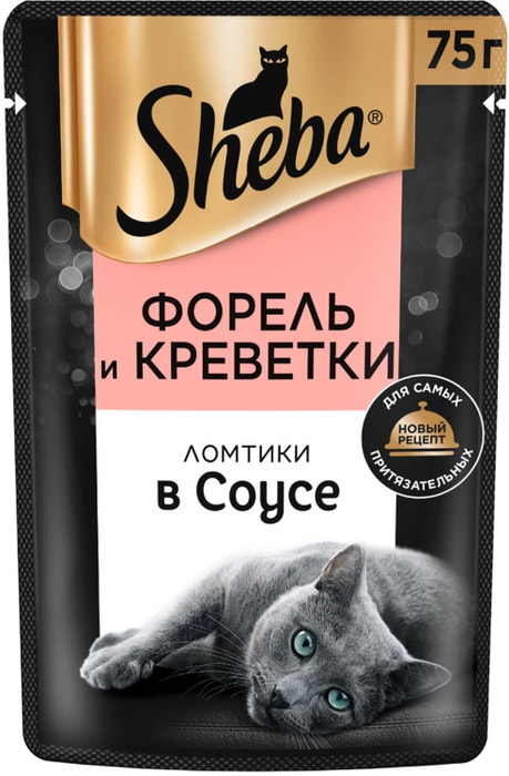   Sheba          75 -        