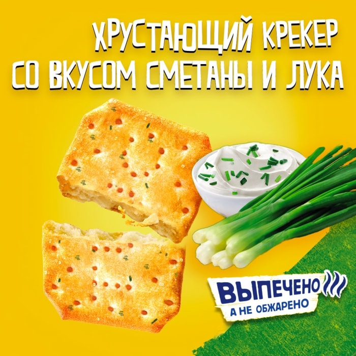 Вес крекера. Крекеры tuc сметана и лук, 100 г. Крекеры от Хрустим. Tuc со вкусом перца. Крекер tuc со вкусом пиццы.