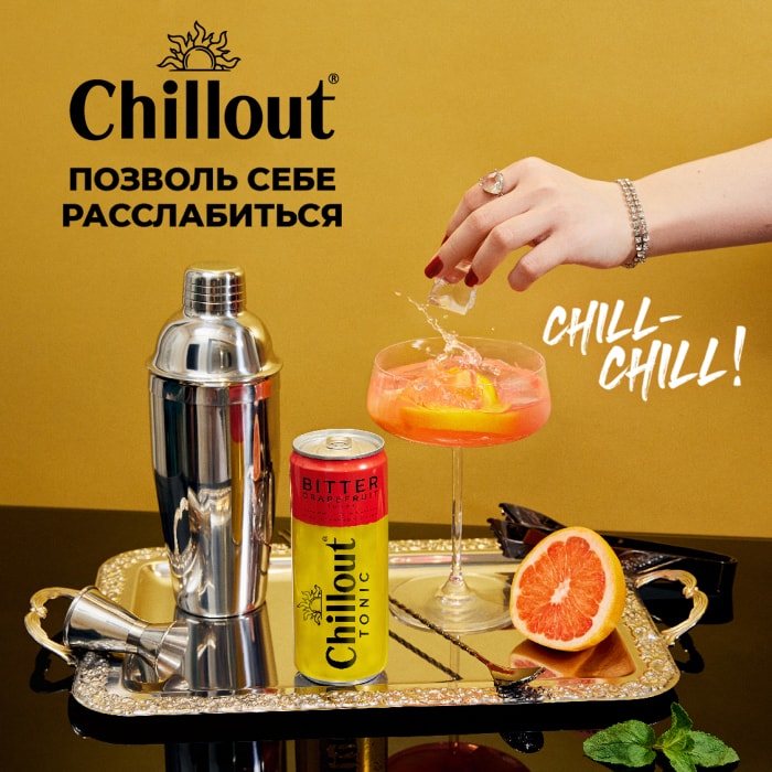 Chillout напиток