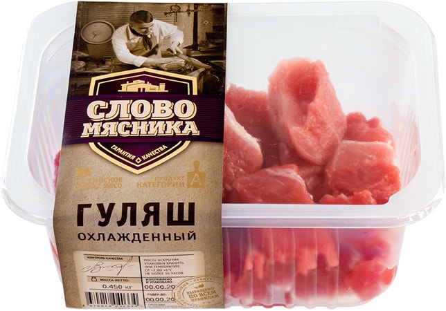 Слово мясника фото