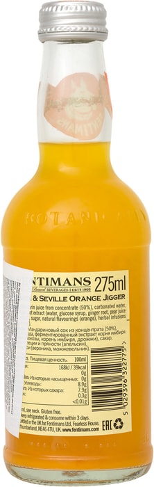 Напиток Fentimans Mandarin and Seville Orange Jigger 275мл - купить с  доставкой в Vprok.ru Перекрёсток по цене 259.90 руб.