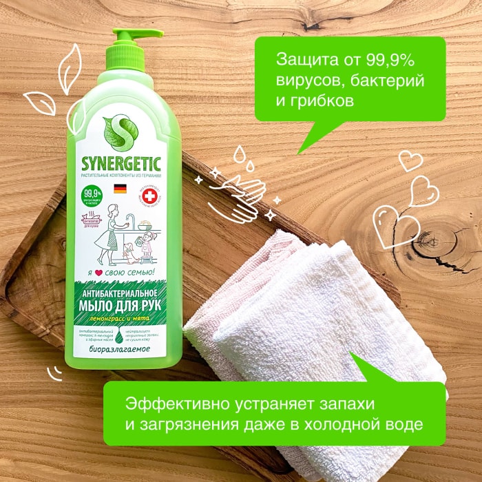 дезодорант белоруссия. Synergetic мыло жидкое лемонграсс и мята 1 л. мыло жидкое synergetic нейтрализующее запах «лемонграсс и мята», 1 л. мыло жид synergetic запаска 1л антибактериальное мелисса и ромашка. синергетик жидкое мыло как открыть.