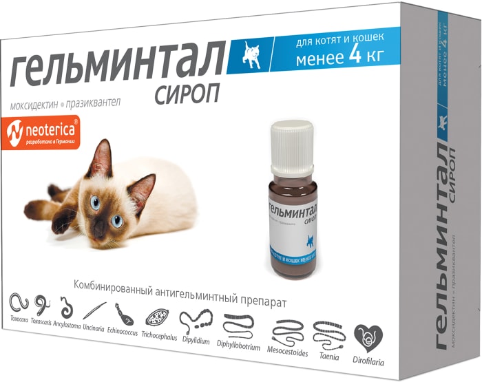 Сироп от внутренних паразитов Гельминтал для котят и кошек до 4кг 5мл -  купить с доставкой в Vprok.ru Перекрёсток по цене 249.99 руб.